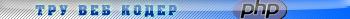 PHP  