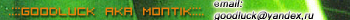 goodluck aka montik