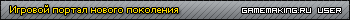 GameMaking.ru User