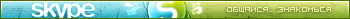 Skype