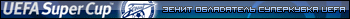 Зенит Чемпион!