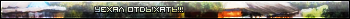 Уехал Отдыхать!!! (StatusBar)