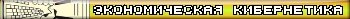 Kibernet