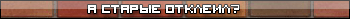 обои