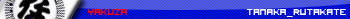 tanaka_rutakate