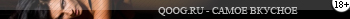 qoog.ru -  18+