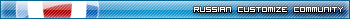Russian Customize Community