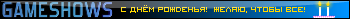 Gameshows.ru - 2 года.