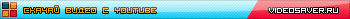 VideoSaver.Ru