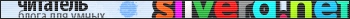slivera_net_reader