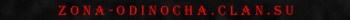 zona-odinocha.clan.su