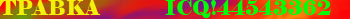 ICQ
