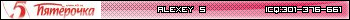 Alexey 5