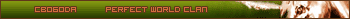 Freedom - Perfect World clan
