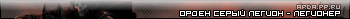 userbar_arda_Grey-Legion