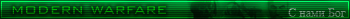 CoD: MW ()