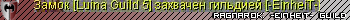 RO: EinheiT Guild