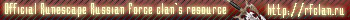 Rf clan