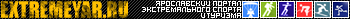extremeyar.ru