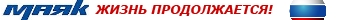 Радио Маяк