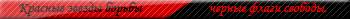 RedBlack