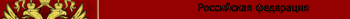 Россия