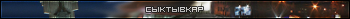 сыктывкар
