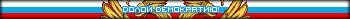 Монархическая Россия