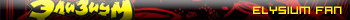 Elysium fan (red)